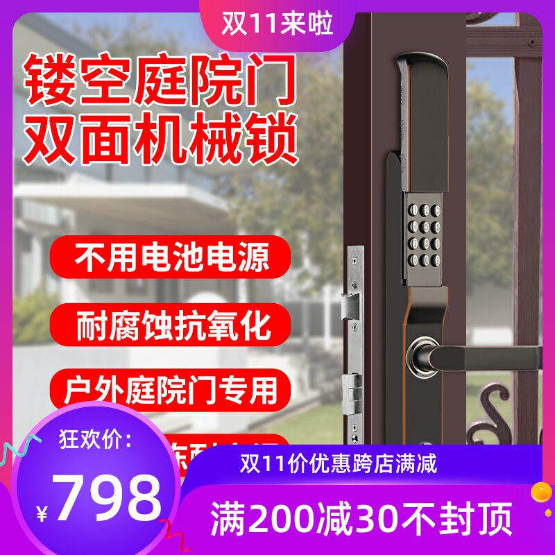 包安装机械密码锁别墅大门锁户外花园铁艺门庭院门防水双面智能锁