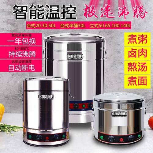 熬汤炉商用电热煮面炉平底节能煮粥桶保温汤粉麻辣烫锅燃气卤肉锅