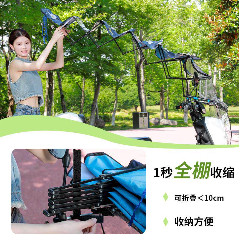 新款可快拆折叠电动车遮雨棚遮阳棚电瓶车遮阳棚快速收纳遮阳棚