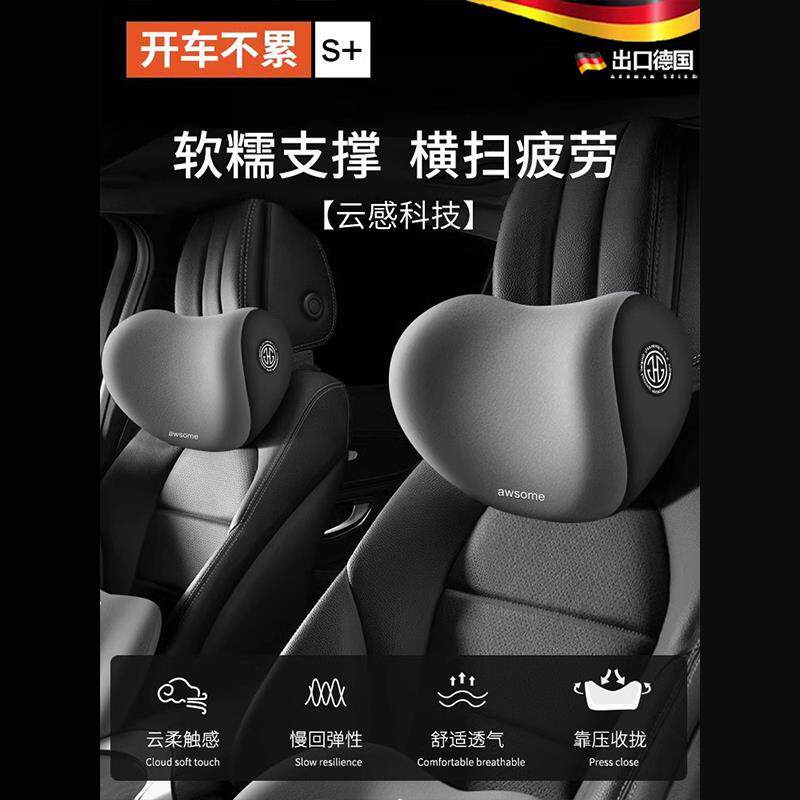 汽车头枕2025新款座椅车载腰部靠枕记忆棉护颈椎枕套装开车用支撑