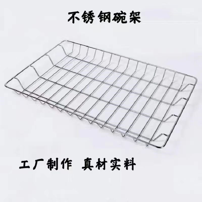 消毒柜内置碗架不锈钢层架碗筷消毒碗柜架子配件隔层置物架防锈立