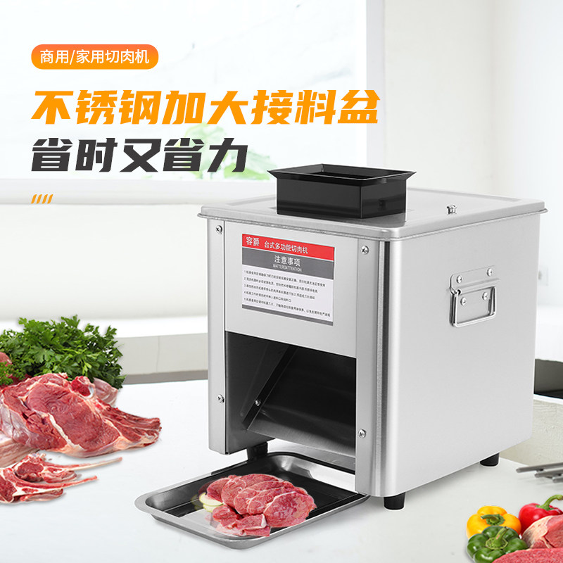 切肉机商用电动切丝切肉片机家用全自动切菜绞肉丁切块不锈钢小型