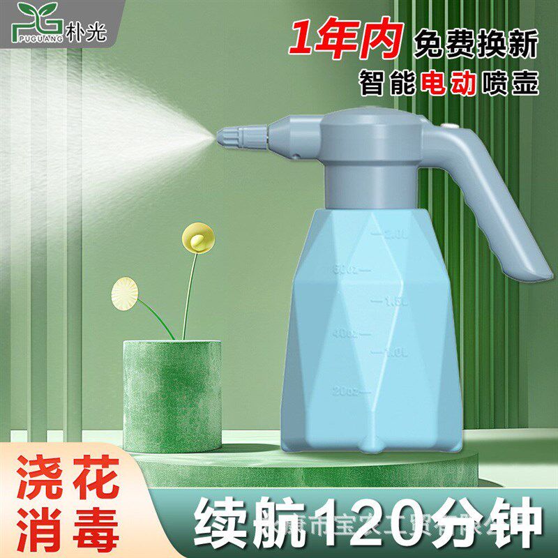 家用电动喷壶园艺工具压力专用洒水壶植物浇花喷雾器清洁用喷水壶