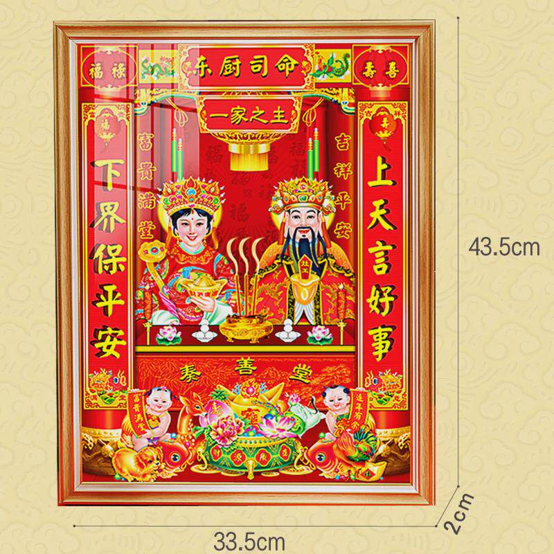 灶王爷春节3D灶奶奶贴画灶神门神财神爷装饰品画像粘贴墙过年年画