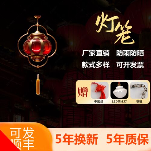 全铜大红玻璃结婚吊灯中国风阳台大门口防水定制小灯笼2024新款