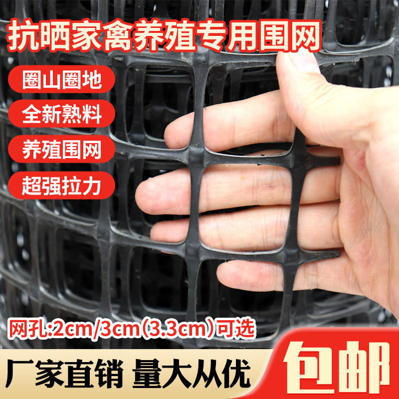 全新料塑料网养殖网鸡网围栏野外家用鸡鸭鹅围养网菜园挡鸡防护网