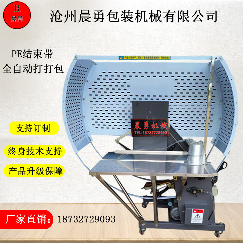 全自动pe结束带打包机加压打捆机捆扎服装布草衣服纸箱泡沫珍珠棉