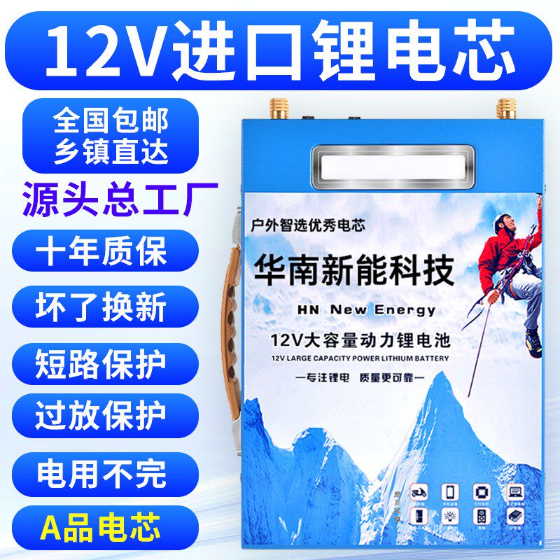 12V锂电池大容量大功率三元锂聚合物磷酸铁锂电芯摆摊储备能源
