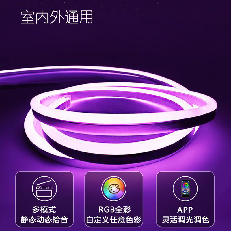 rgb彩色灯带led灯条硅胶七彩渐变色户外防水招牌闪光彩灯氛围灯带