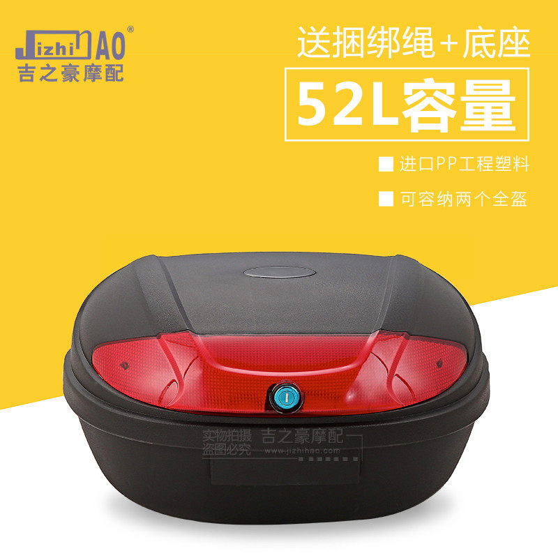 摩托车特大号后备箱 尾箱 电动车储物箱可拆卸工具箱 出口欧洲
