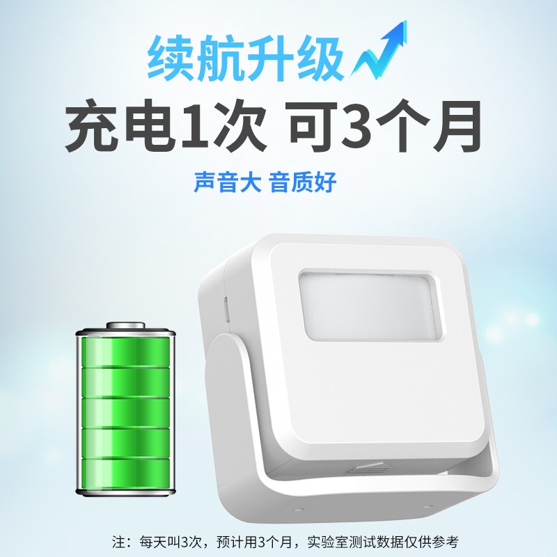 欢迎光临感应器进门超市叮咚语音提醒店铺迎宾门铃蓝牙连接报警器