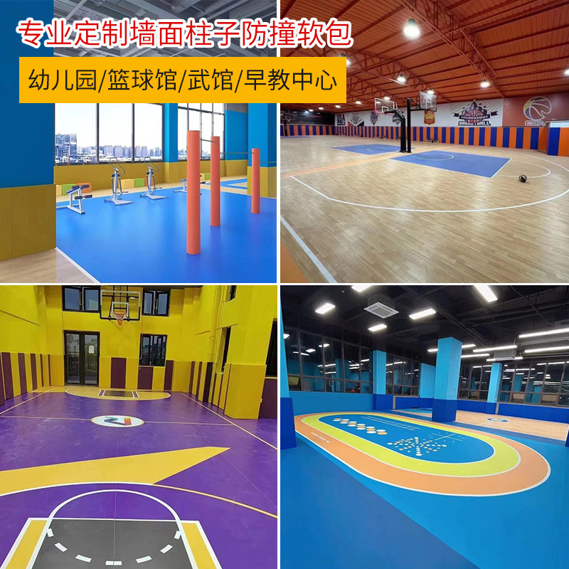 篮球场软包体育馆柱子跆拳道幼儿园墙围早教培训墙壁自粘防撞软包