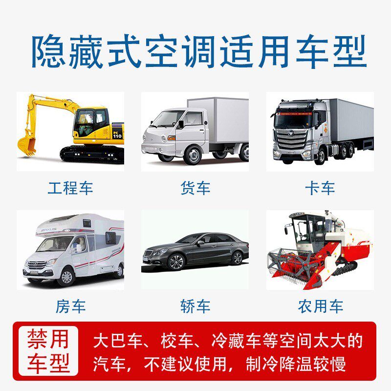 众诚隐藏式驻车空调12V防查改装24V货车房车用压缩机一体静音制冷
