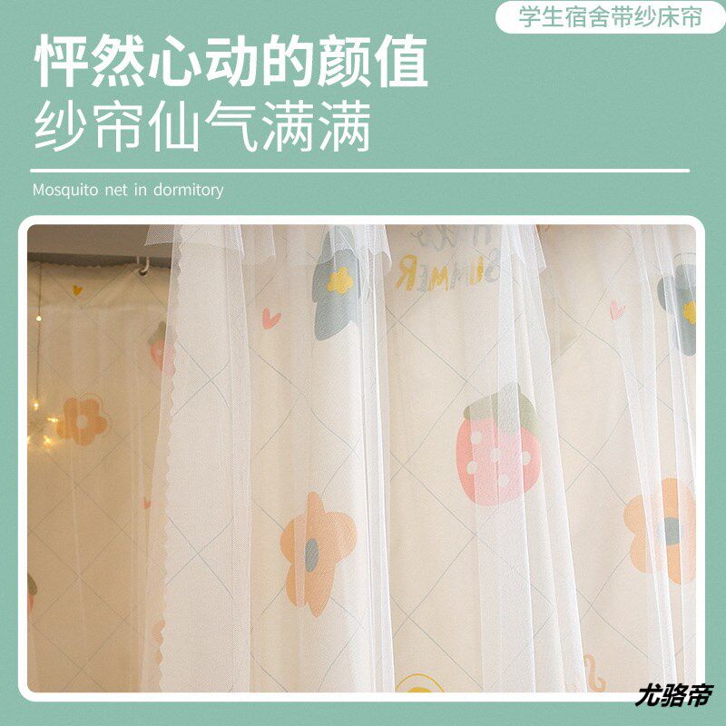 宿舍遮光床帘大学生上铺上下铺帘子高低床围挡布大学寝室窗帘单人