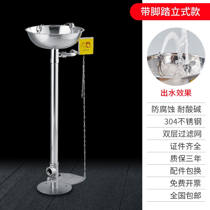 义诺 全国包邮优质304不锈钢立式紧急冲淋洗眼器 喷淋洗眼机 验厂