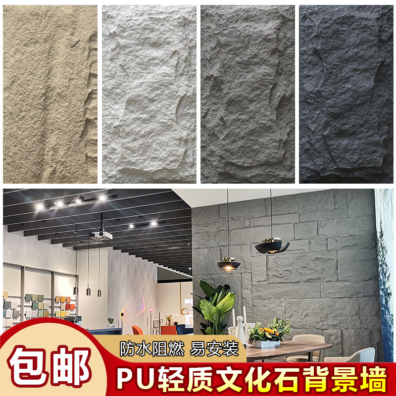 轻质文化石pu石皮蘑菇石外墙砖电视背景墙仿真人造新型天然文化砖