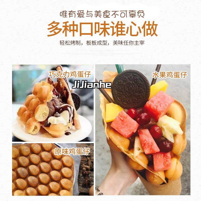 鸡蛋仔模具家用蛋仔机模具商用电热燃气鸡蛋仔机模板QQ蛋仔饼机器