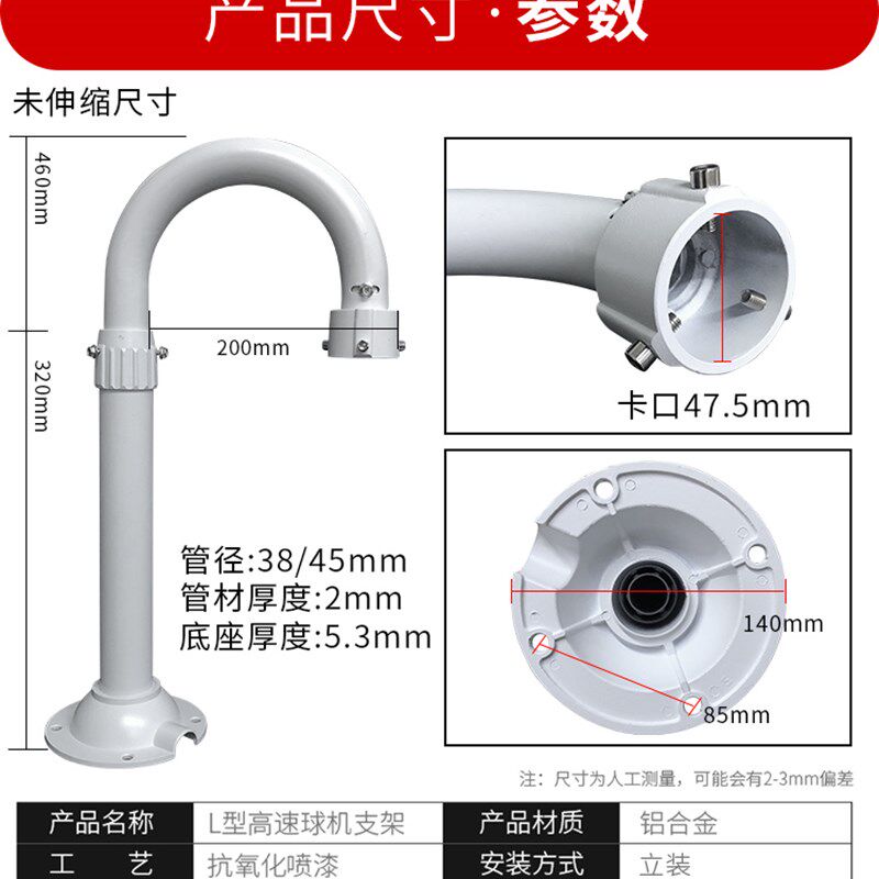 高速球U型30-60伸缩支架海康大华通用球型机立杆吊装铝合金支架
