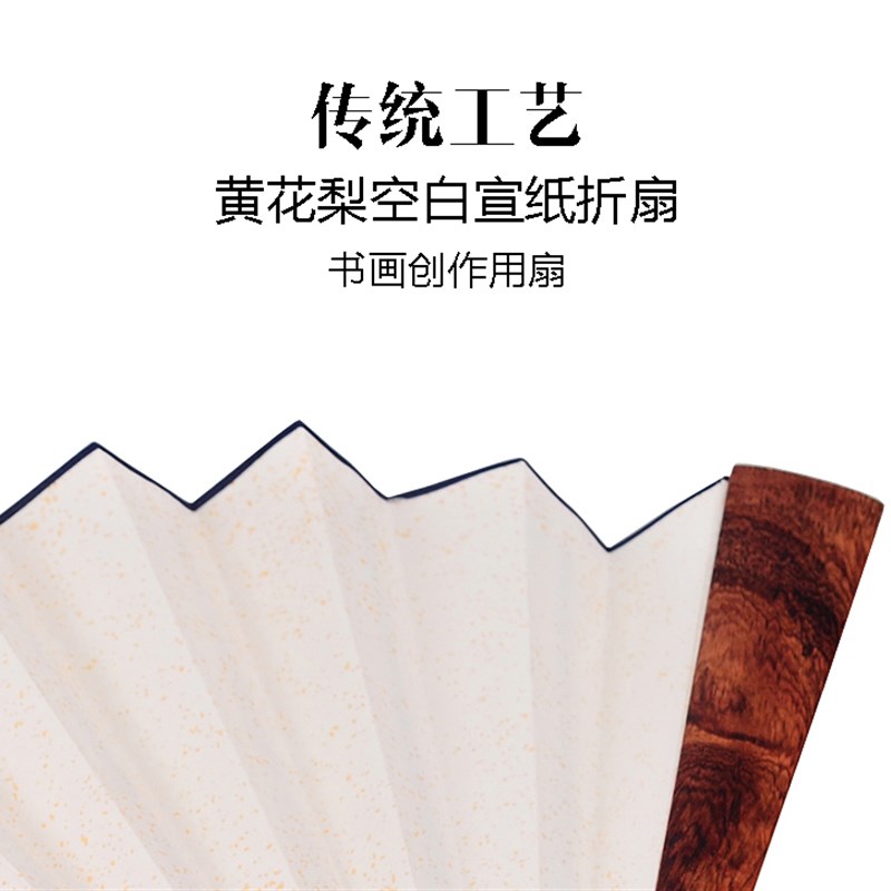 文玩工艺扇子大叶黄花梨木扇骨红乌宣纸扇面苏工折扇特价789 10寸