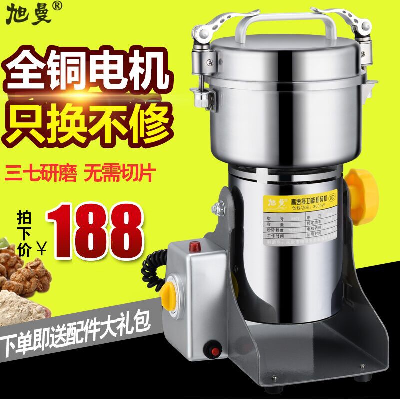 家用电动打磨面干研磨粉机中药材粉末碎机商用米胡椒咖啡豆搅磨器