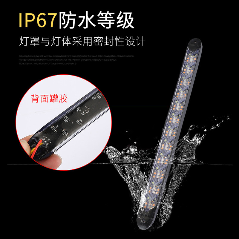 led日间行车灯条流光日行灯加流水转向灯改装通用汽车改装饰灯带