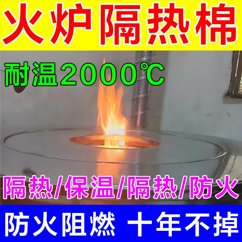 火炉耐高温2000度隔热棉布燃气热水器排烟管隔热防火阻燃隔音热棉