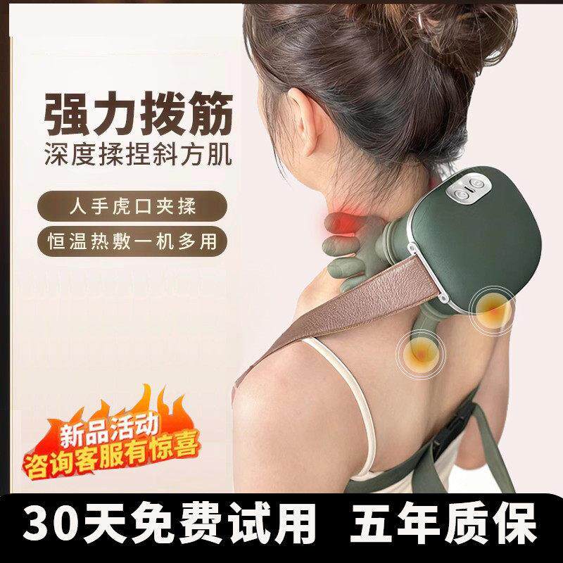 按摩器N7大师手肩颈按摩仪颈椎按摩器斜方肌脖子颈部按摩仪