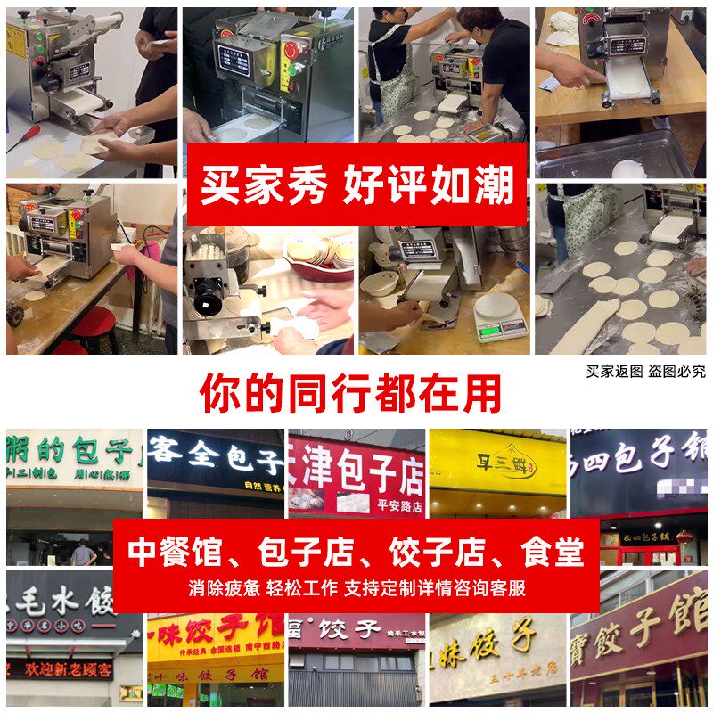 饺子皮机商用全自动包子皮机电动水饺皮锅贴皮机仿手工混沌压皮机