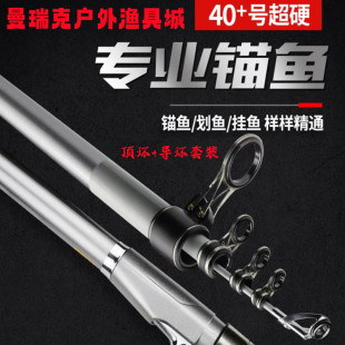 挂鱼者猎取者河霸王通用可视锚杆配节超远投钓竿锚杆配件竿稍大把