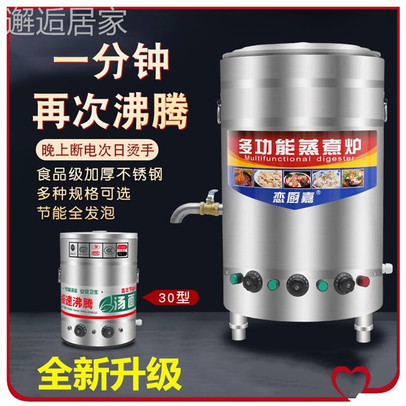 圆桶三相电电加热节能燃气汤锅商用羊肉汤锅炉煲汤锅汤面炉大型