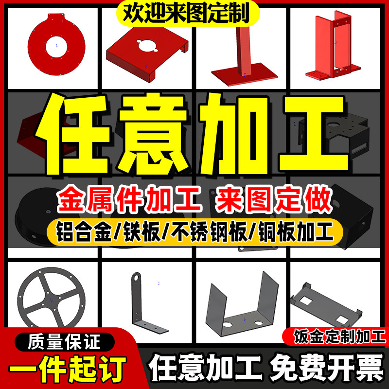 304不锈钢定制金属铁板铝合金激光切割折弯焊接异形主机壳 钣金加