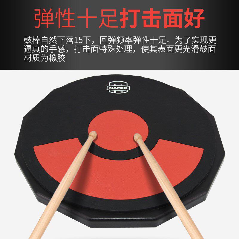 Mapex美派斯哑鼓12寸哑鼓垫套装初学者练习架子鼓入门节拍打击板