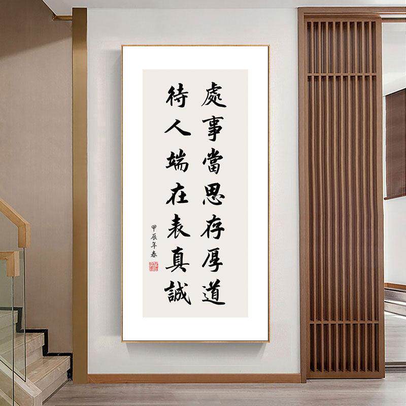 入户玄关走廊过道装饰画新中式挂画办公室墙画字画有框壁画竖版