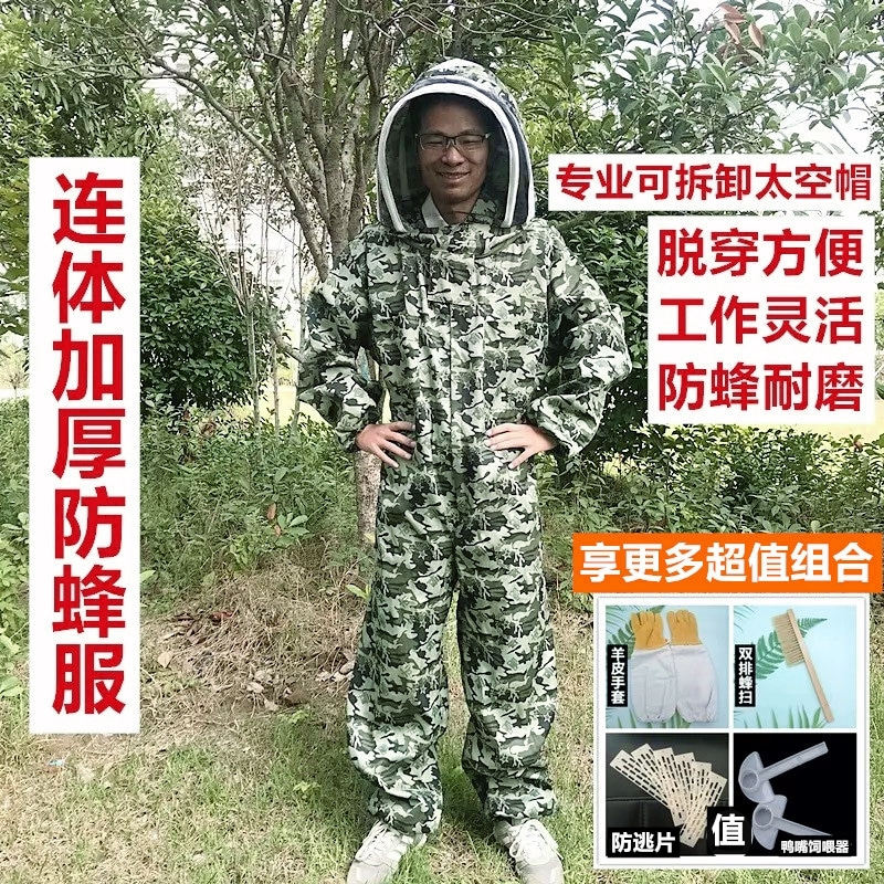 防蜂服养蜂服防蜂衣连体透气加厚防护服全套抓蜜蜂养蜂工具包邮