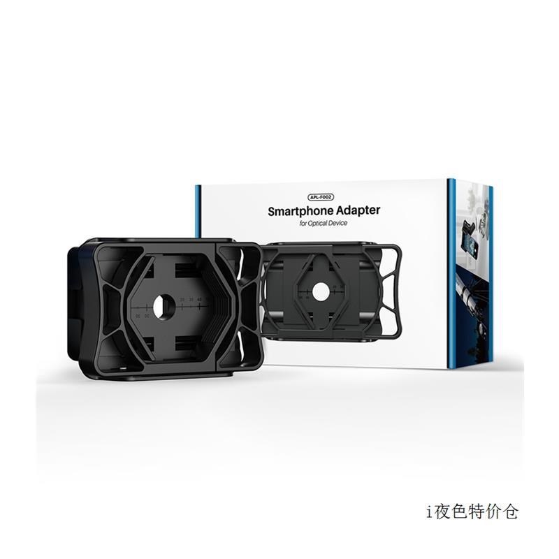APEXEL望远镜手机夹显微镜目镜连接器单筒观鸟镜拍照多功能金属夹