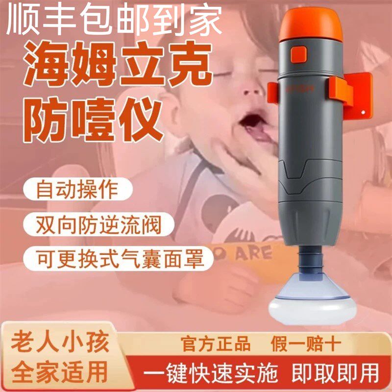 官方正品海姆立克急救器防噎仪异物卡喉吸出器卡喉咙负压吸引器