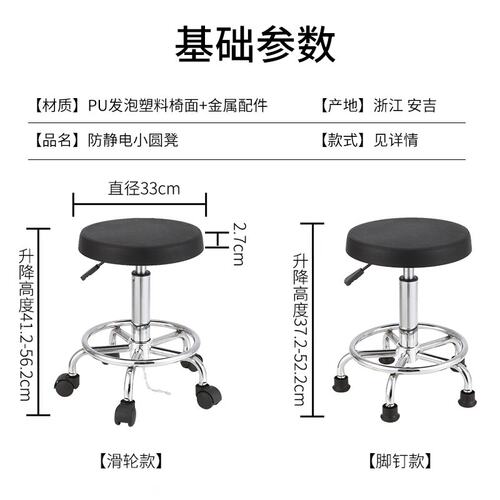 防静电凳子可旋转升降实验室圆凳家用学校车间流水线转椅吧台椅子