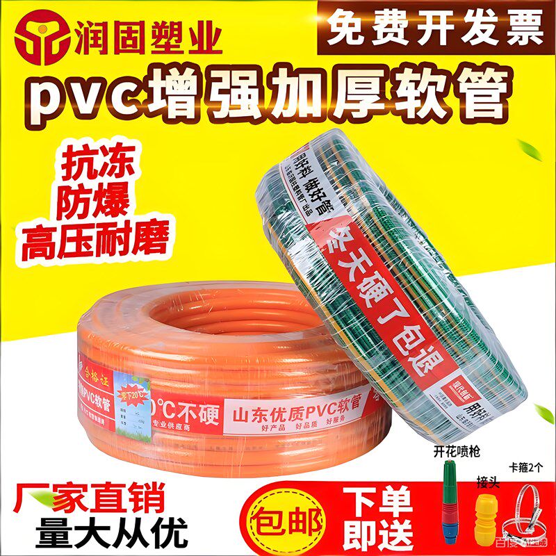4分6分水管软管pvc潜水泵特厚防冻洗车自来水高压防爆加厚软水管