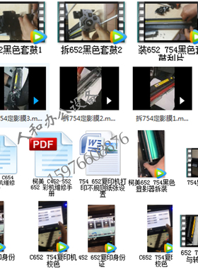 柯美C452 364  454 554 C652定影膜  柯美654e C754定影膜