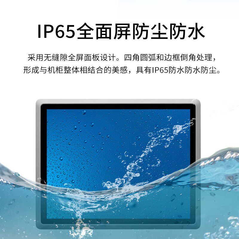 10-12-15-17寸工控一体机嵌入式全封闭触摸屏工业平板电脑显示器