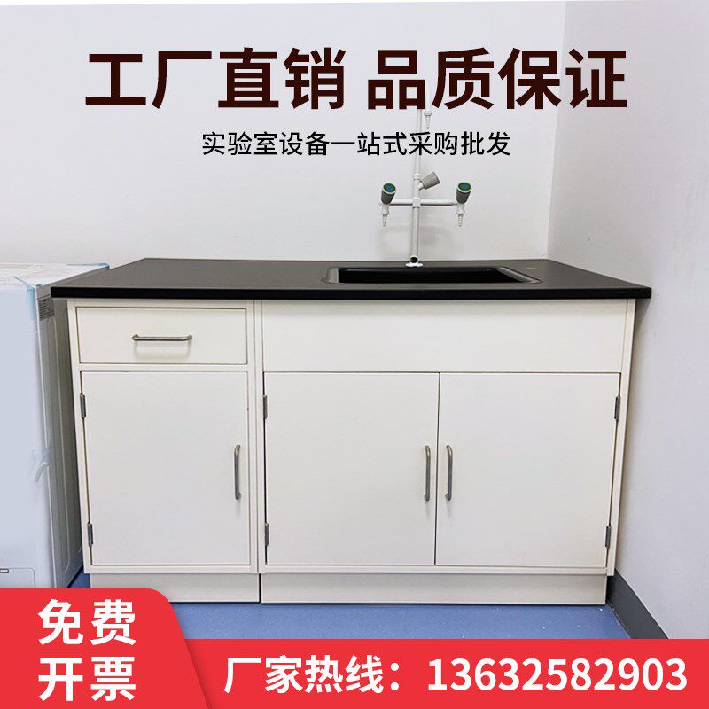 深圳直销全钢边台学生实验台化验室操作台全钢水槽实验室工作台