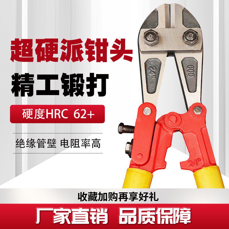消防电绝缘钳子省力剪钢筋铁丝电线鹰嘴液压断线钳剪线24寸逃生钳