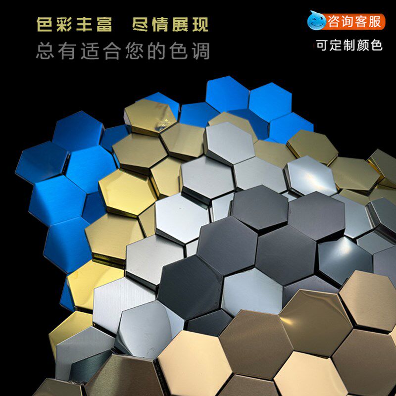 六边形斜面金属马赛克瓷砖不锈钢ktv立体六角背景墙贴墙面装饰