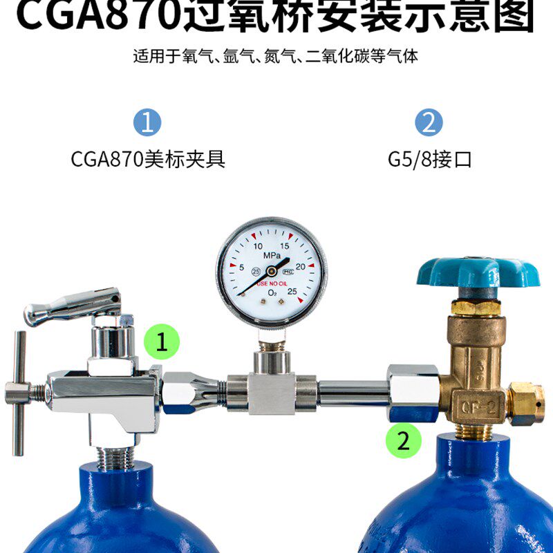 不锈钢氧气管CGA870氧桥软管充气导气过气过桥充装管大瓶倒小瓶