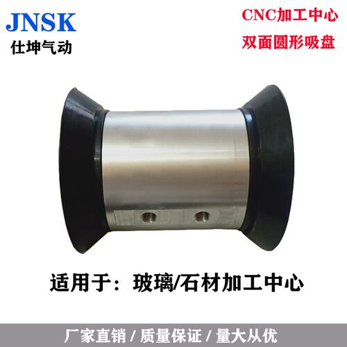 石材雕刻机用双面真空吸盘 CNC玻璃石材加工中心双面吸盘 定制