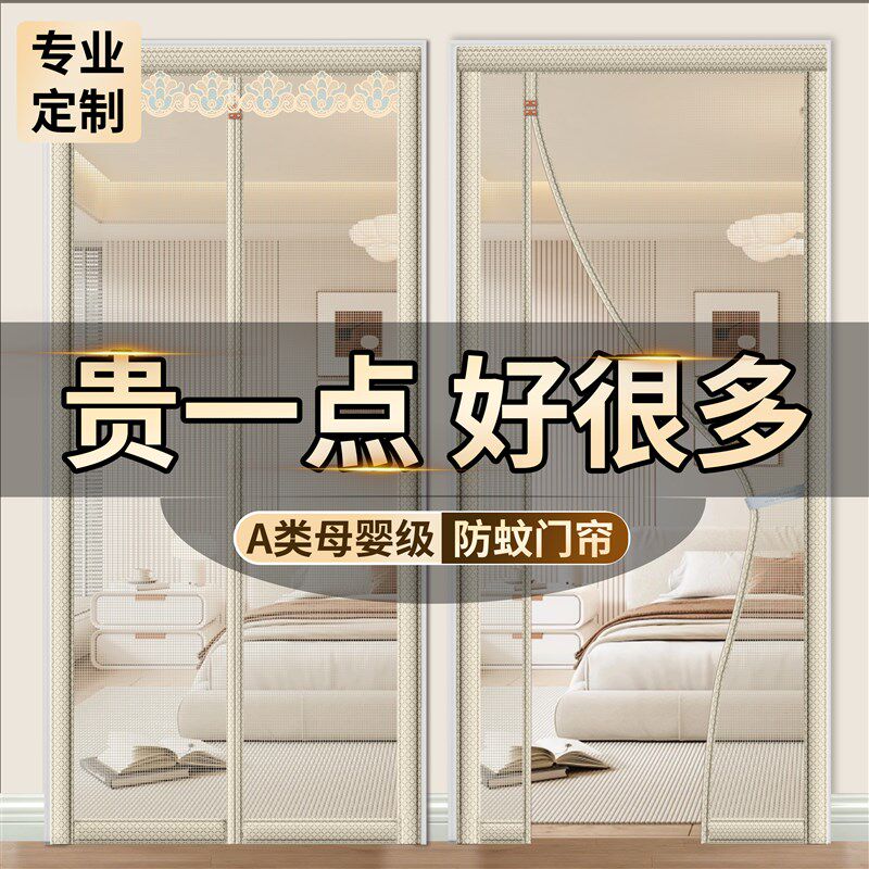 卧室门帘防蚊2026新款高档纱门防蚊门家用磁吸强力全磁条金刚网帘