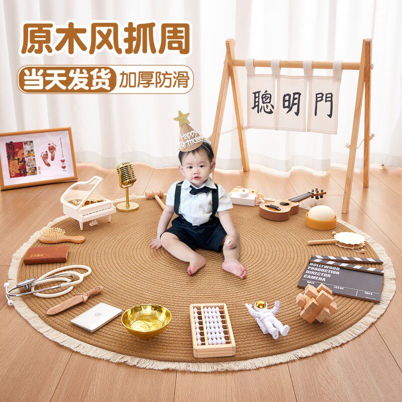 抓周道具用品一周岁布置全套宝宝抓阄礼生日礼物高档原木摆件套装