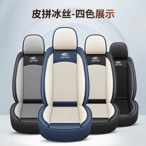 长安汽车座套逸动坐垫cs75plus/cs55/cs35/x5plus/uni冰丝座椅套