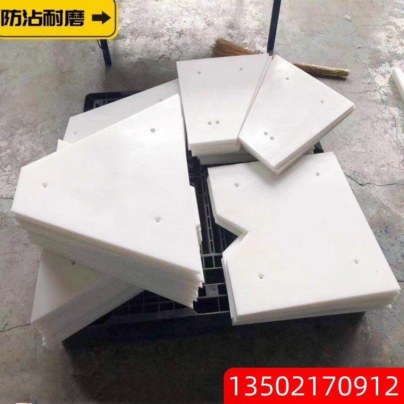 料仓滑板耐磨超高分子聚乙烯硬塑料板pe沙斗不沾搅拌站混凝土衬板