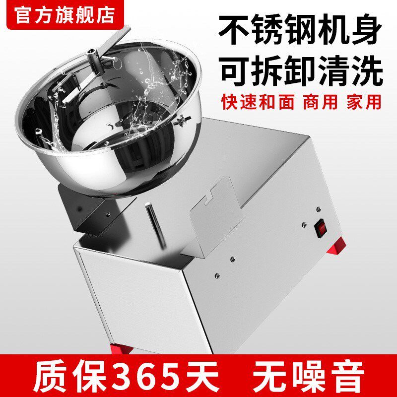 可拆洗不锈钢和面机商用家用2-15公斤活面拌馅拌面搅面合面拌面机